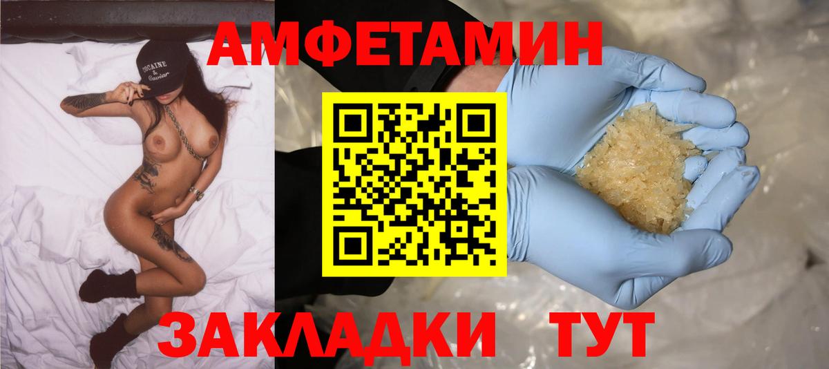 АМФЕТАМИН 98% Кинель