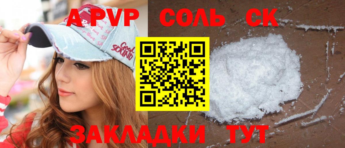 A-PVP СК КРИС Кинель