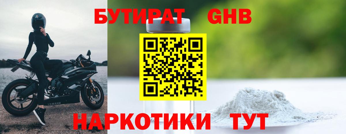 Кинель  БУТИРАТ буратино  Вход с VPN 