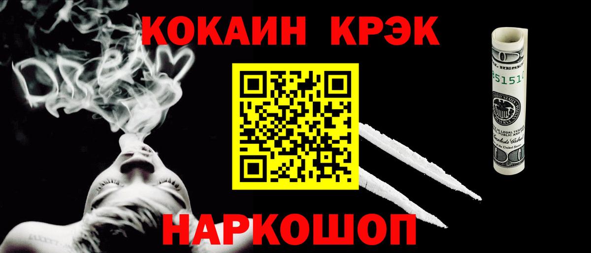 Кинель  продажа наркотиков  Вход с VPN  КОКАИН Эквадор 
