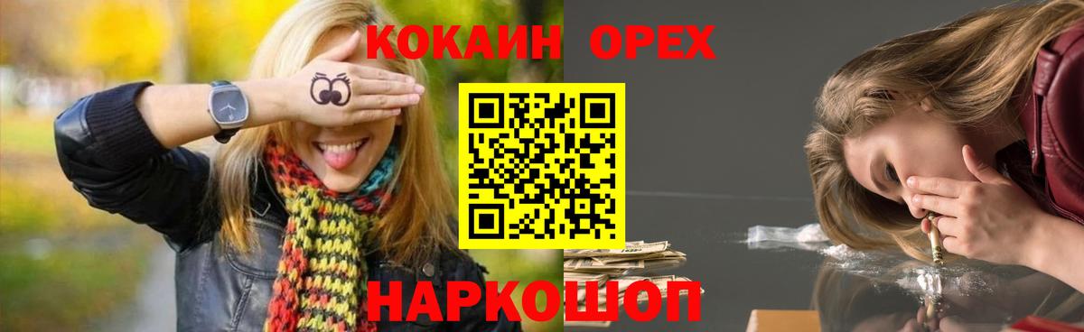 Cocaine Эквадор Кинель