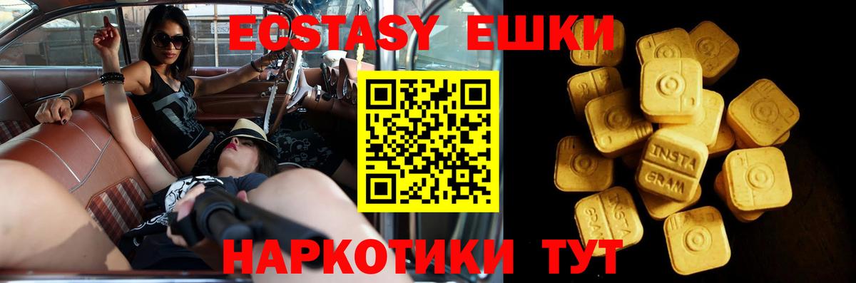 Экстази  Экстази таблы  Кинель  где найти наркотики  Ecstasy круглые  Вход с VPN 