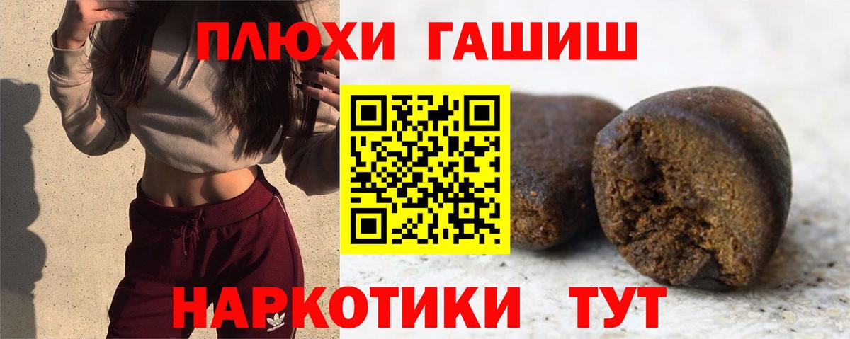 Гашиш гашик  Вход с VPN  Кинель 