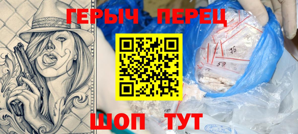 ГЕРОИН VHQ Кинель