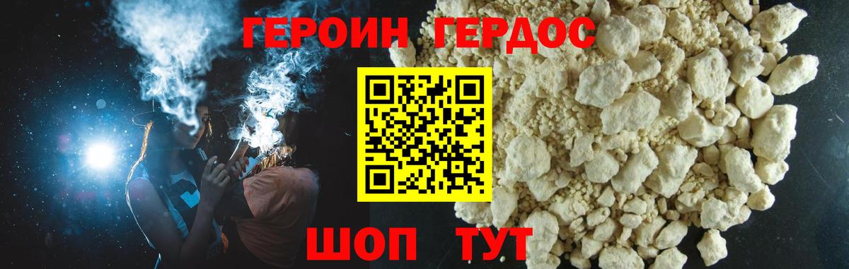 ГЕРОИН афганец  Героин  Кинель  Вход с VPN 