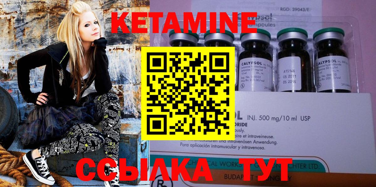 Кетамин ketamine Кинель