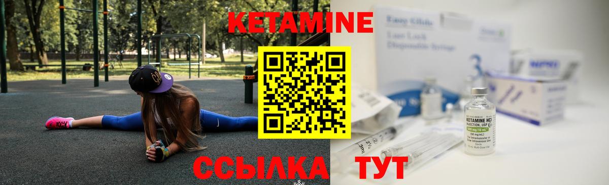 Кинель  Кетамин ketamine  Вход с VPN  КЕТАМИН VHQ 