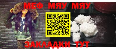 мефедрон VHQ Кулебаки