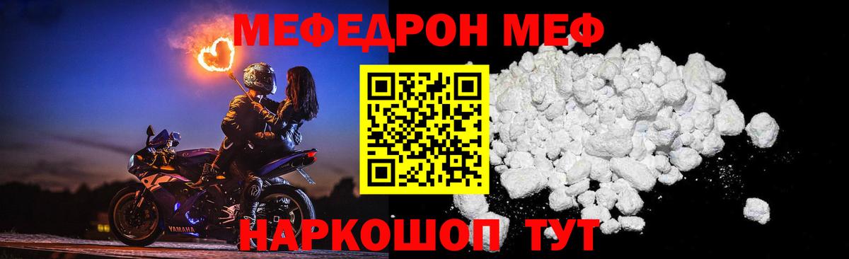 купить закладку  МЯУ-МЯУ мука  МЯУ-МЯУ  Вход с VPN  Кинель  Меф мука 