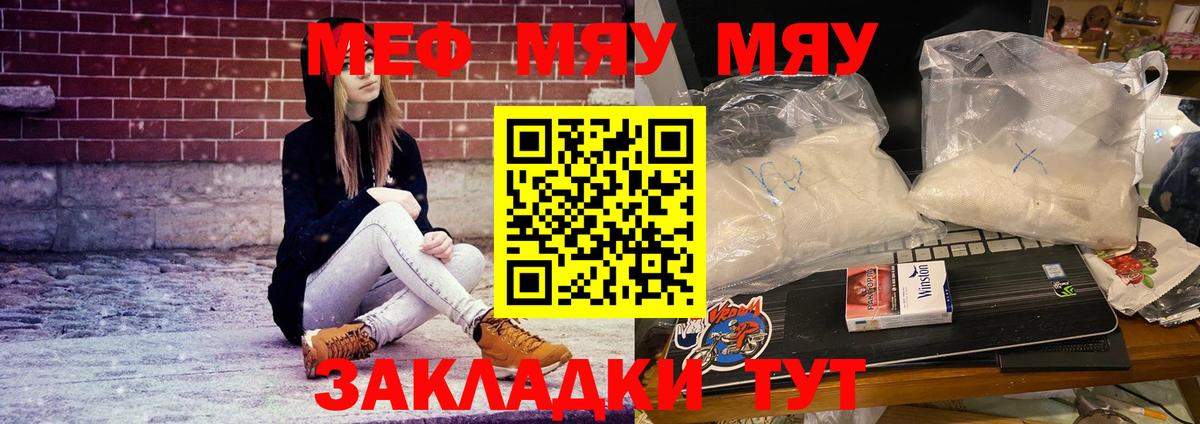 Меф кристаллы Кинель