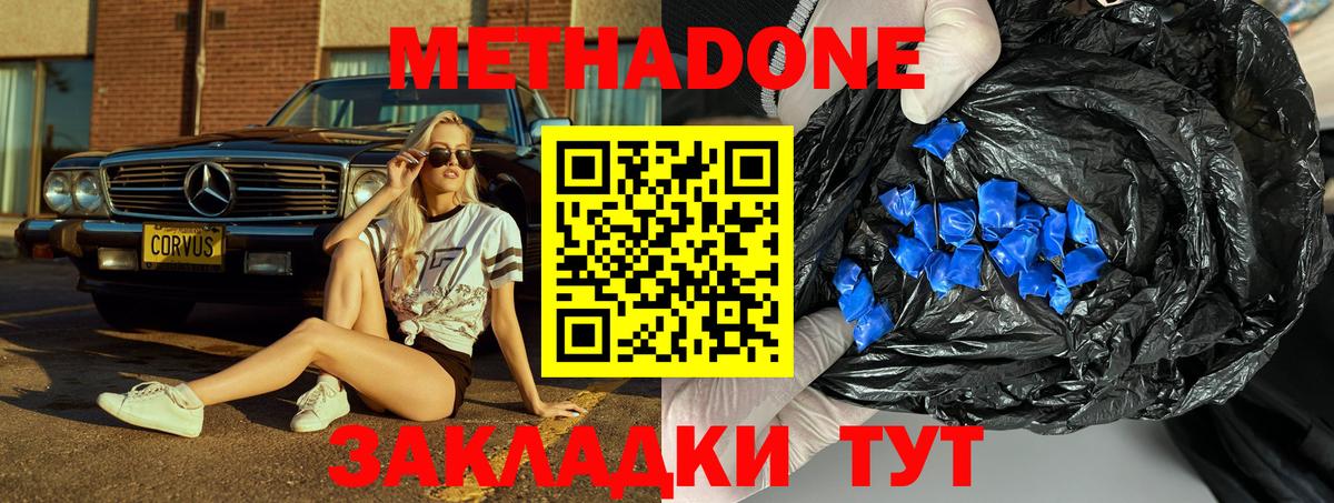 МЕТАДОН мёд  ссылка на мегу ссылка  Кинель  Вход с VPN  МЕТАДОН белоснежный 