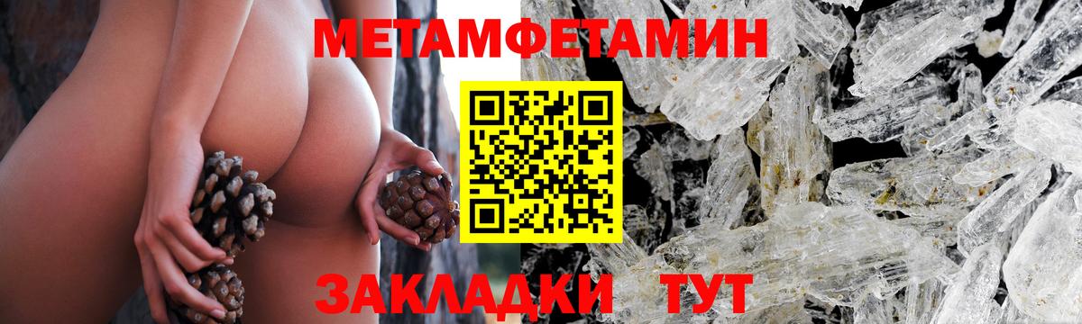 Первитин Methamphetamine Кинель