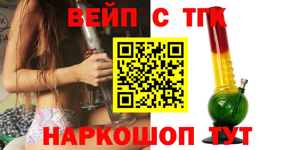 Дистиллят ТГК жижа  ОМГ ОМГ как войти  Кинель  Дистиллят ТГК гашишное масло  Вход с VPN 